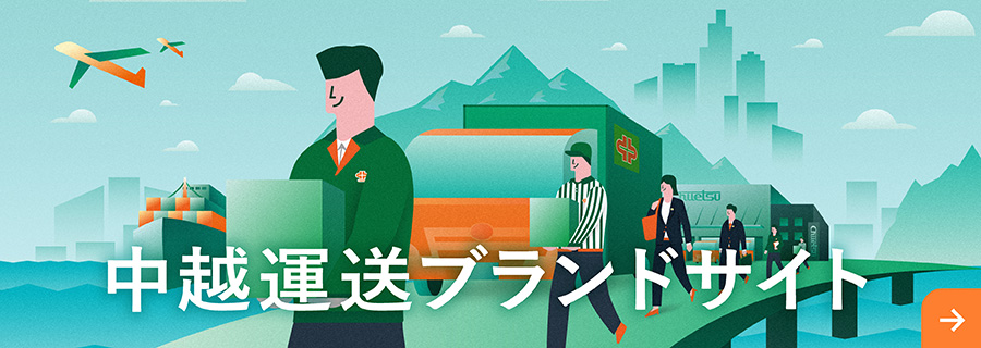 ブランドサイトへのバナー